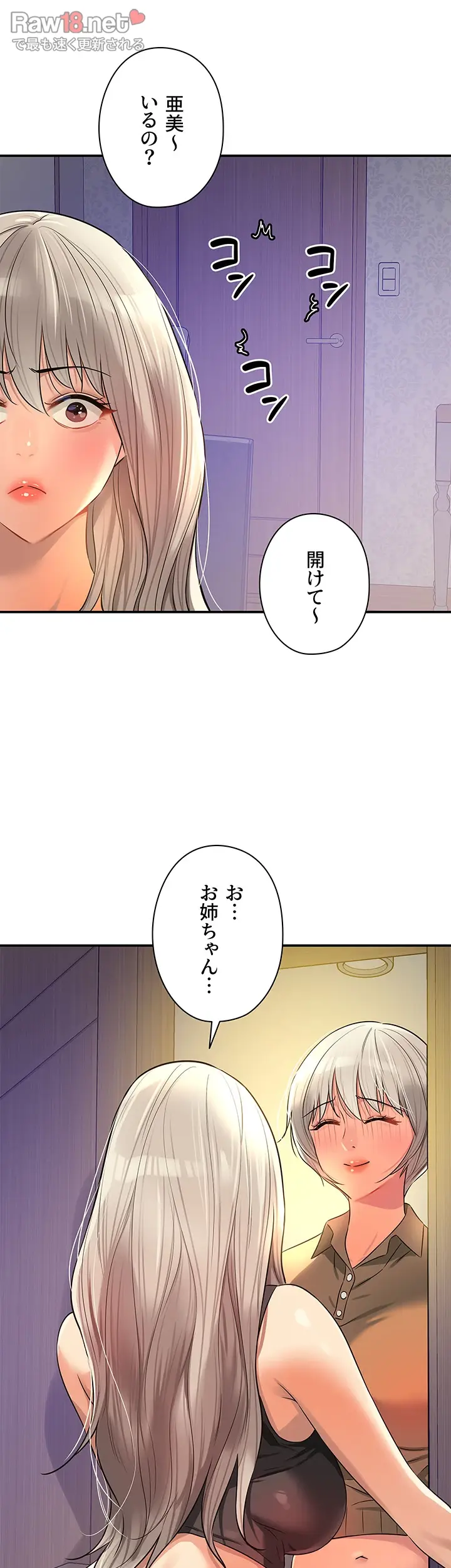 壁穴開いてます - Page 20